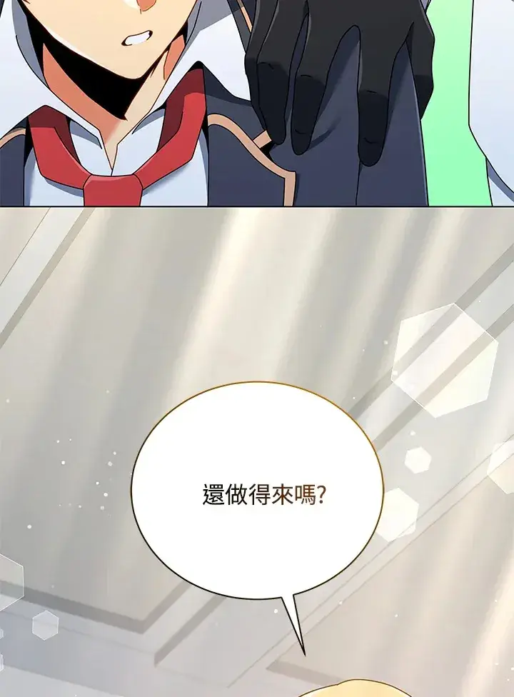 《死灵术师学院的召唤天才》第32话图125
