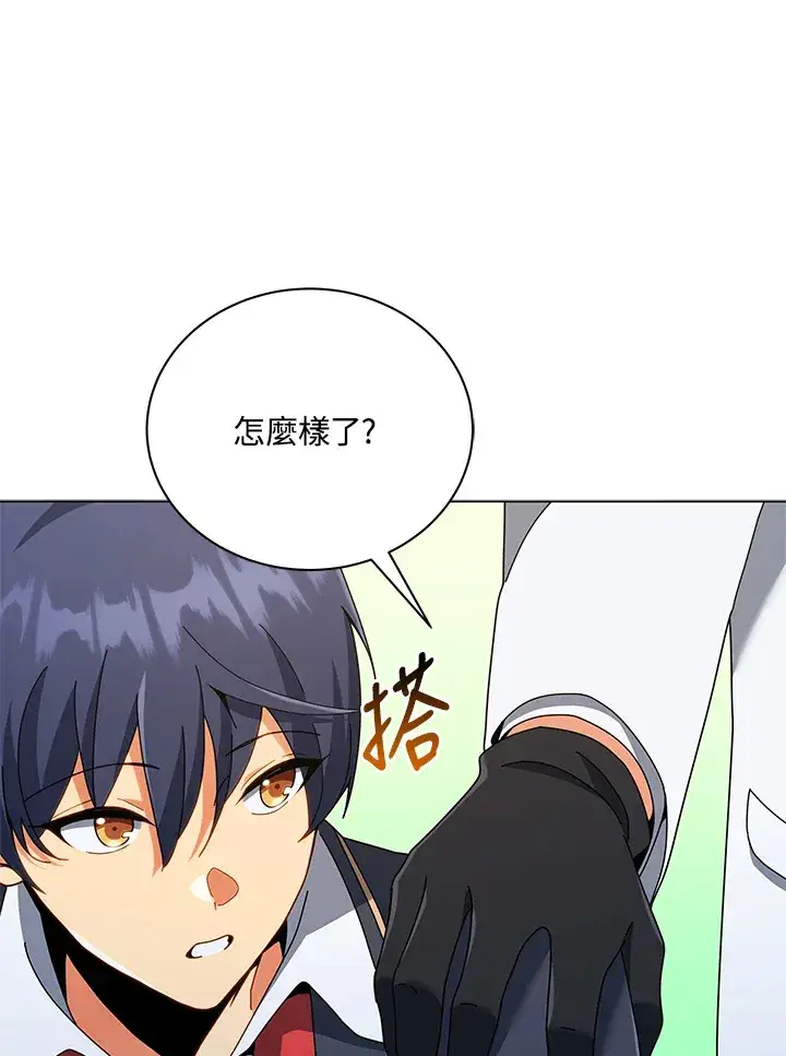 《死灵术师学院的召唤天才》第32话图129