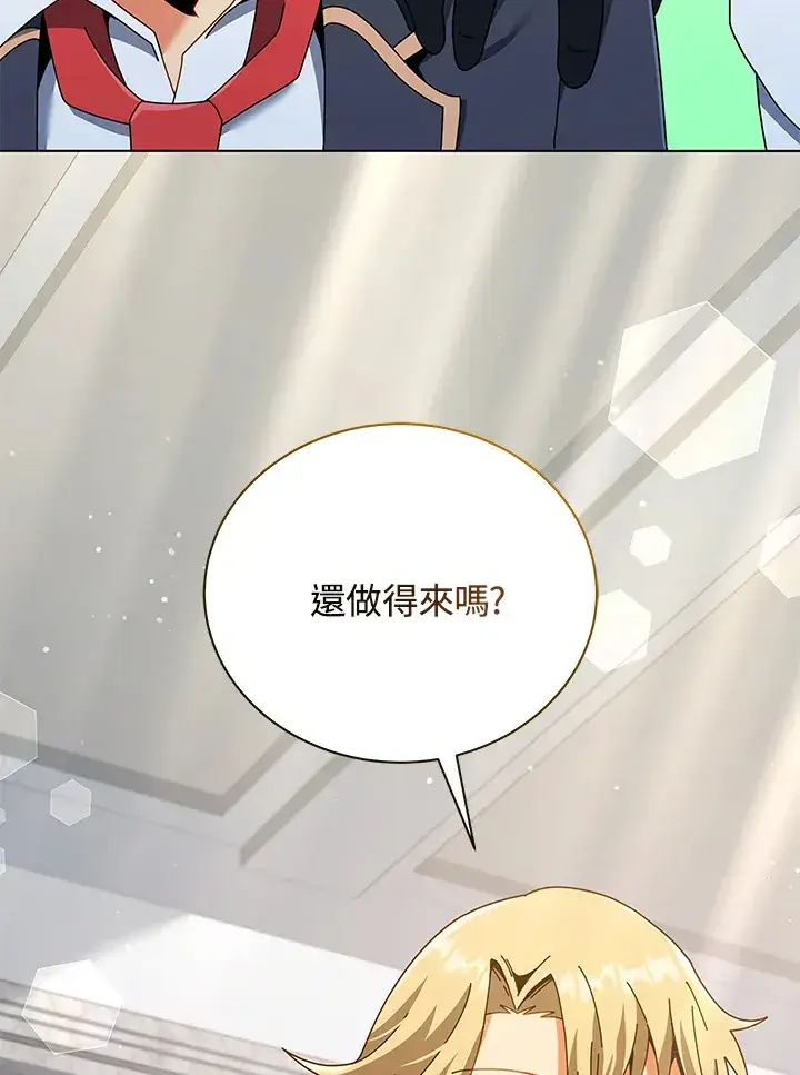 《死灵术师学院的召唤天才》第32话图130