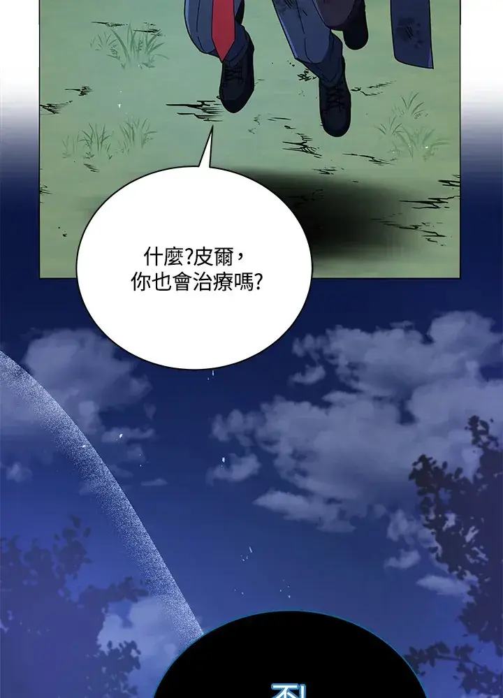 《死灵术师学院的召唤天才》第32话图16