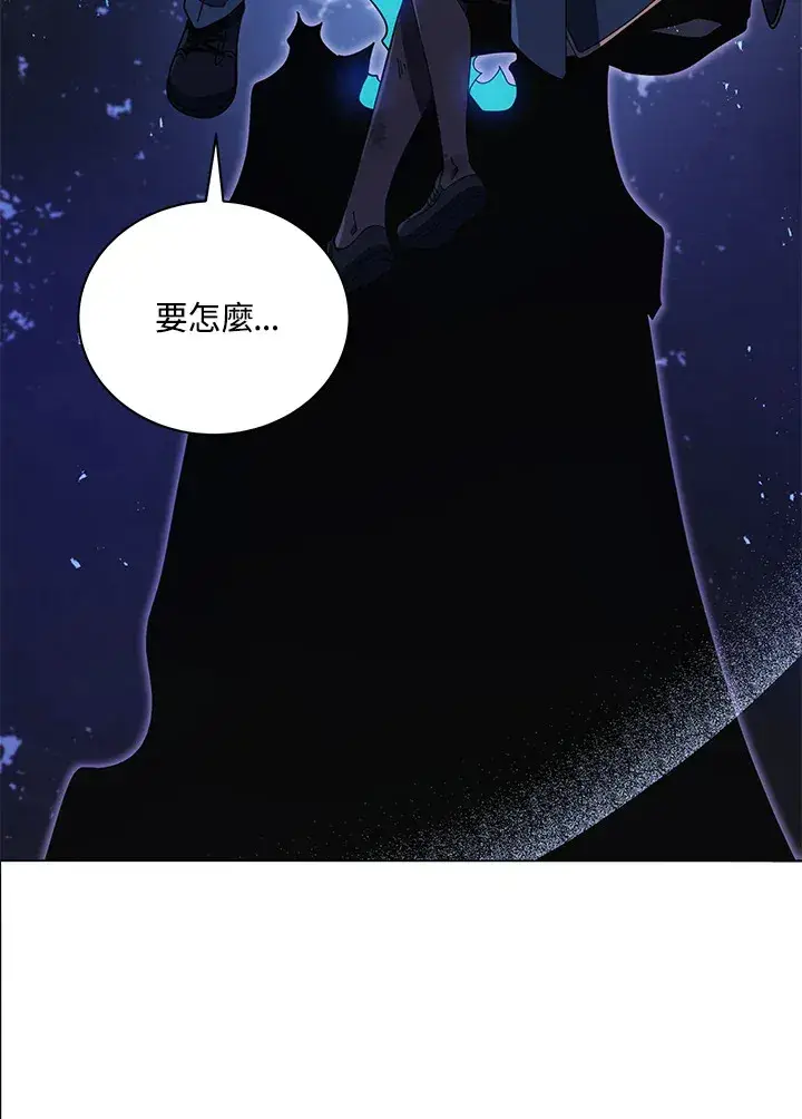 《死灵术师学院的召唤天才》第32话图18