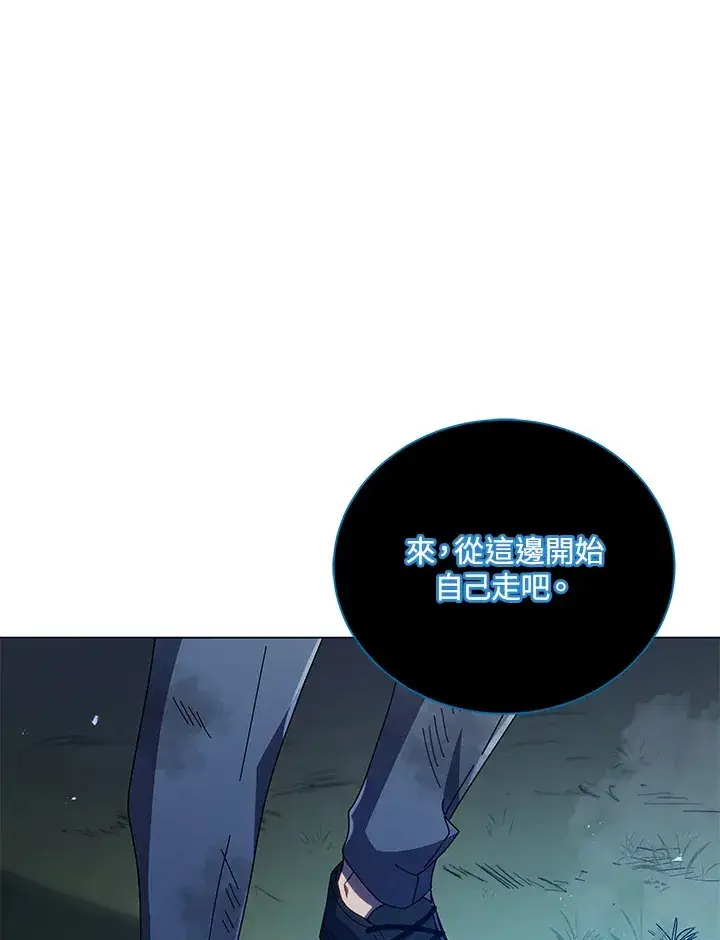 《死灵术师学院的召唤天才》第32话图24