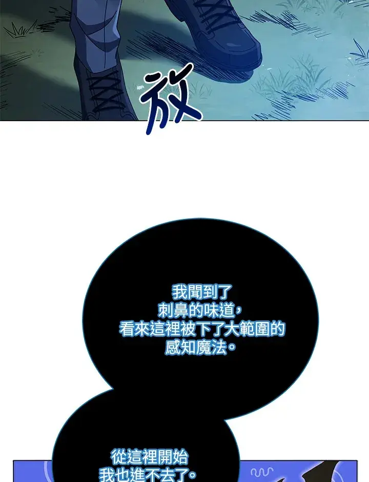 《死灵术师学院的召唤天才》第32话图25