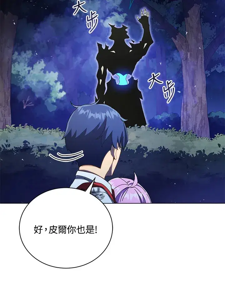 《死灵术师学院的召唤天才》第32话图28