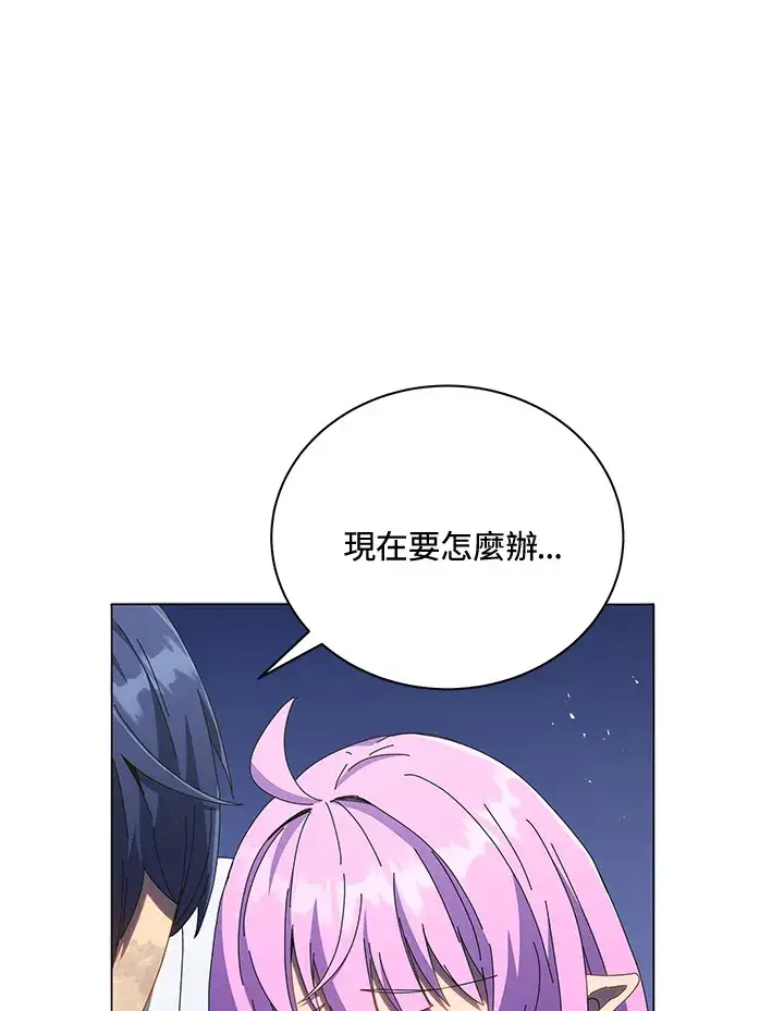 《死灵术师学院的召唤天才》第32话图29