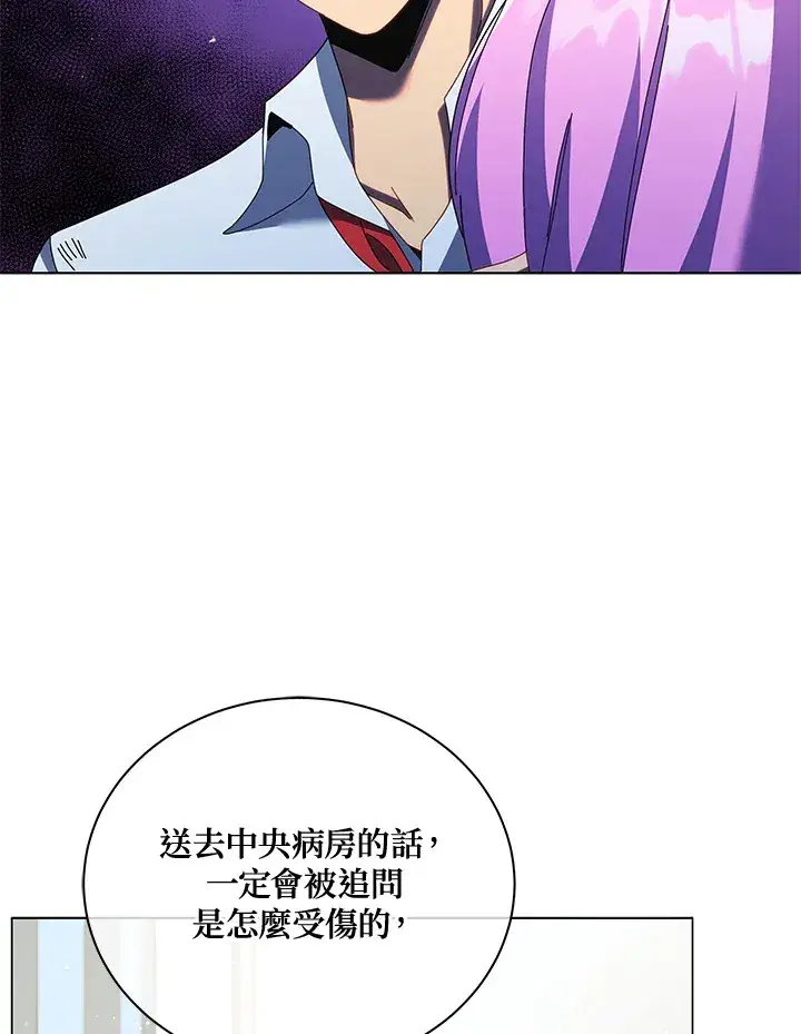 《死灵术师学院的召唤天才》第32话图32