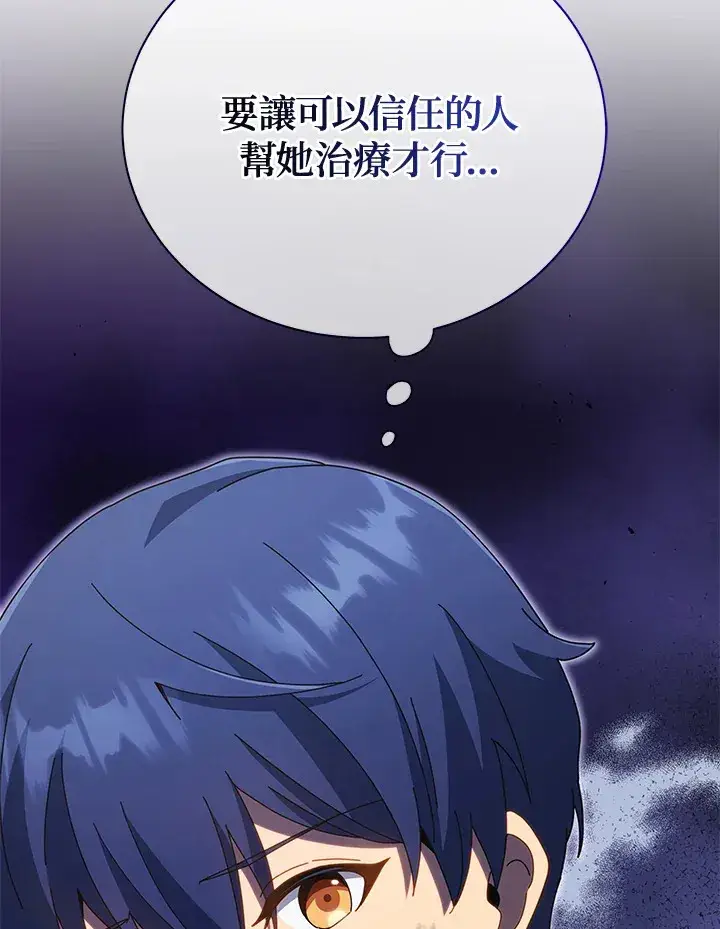 《死灵术师学院的召唤天才》第32话图36