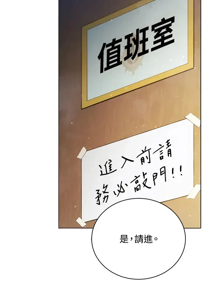 《死灵术师学院的召唤天才》第32话图39