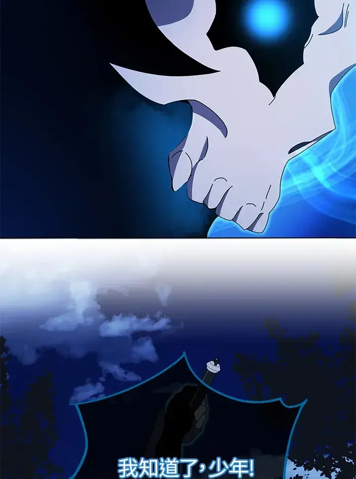 《死灵术师学院的召唤天才》第32话图4