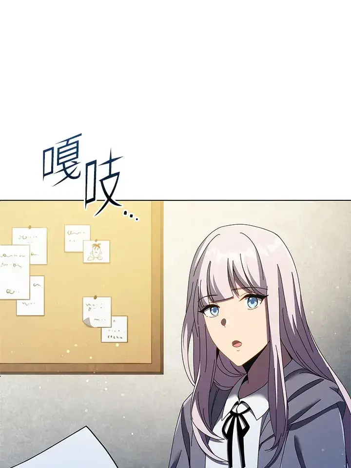《死灵术师学院的召唤天才》第32话图40