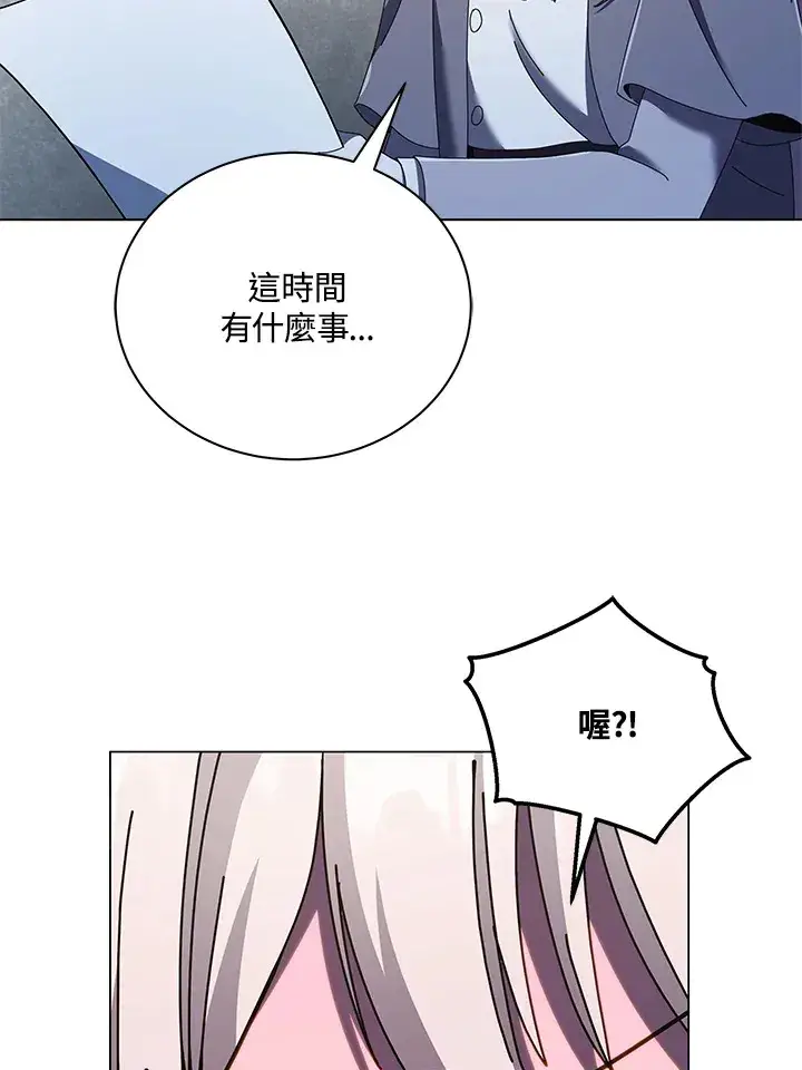 《死灵术师学院的召唤天才》第32话图41