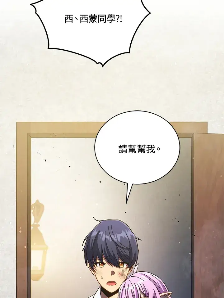《死灵术师学院的召唤天才》第32话图43