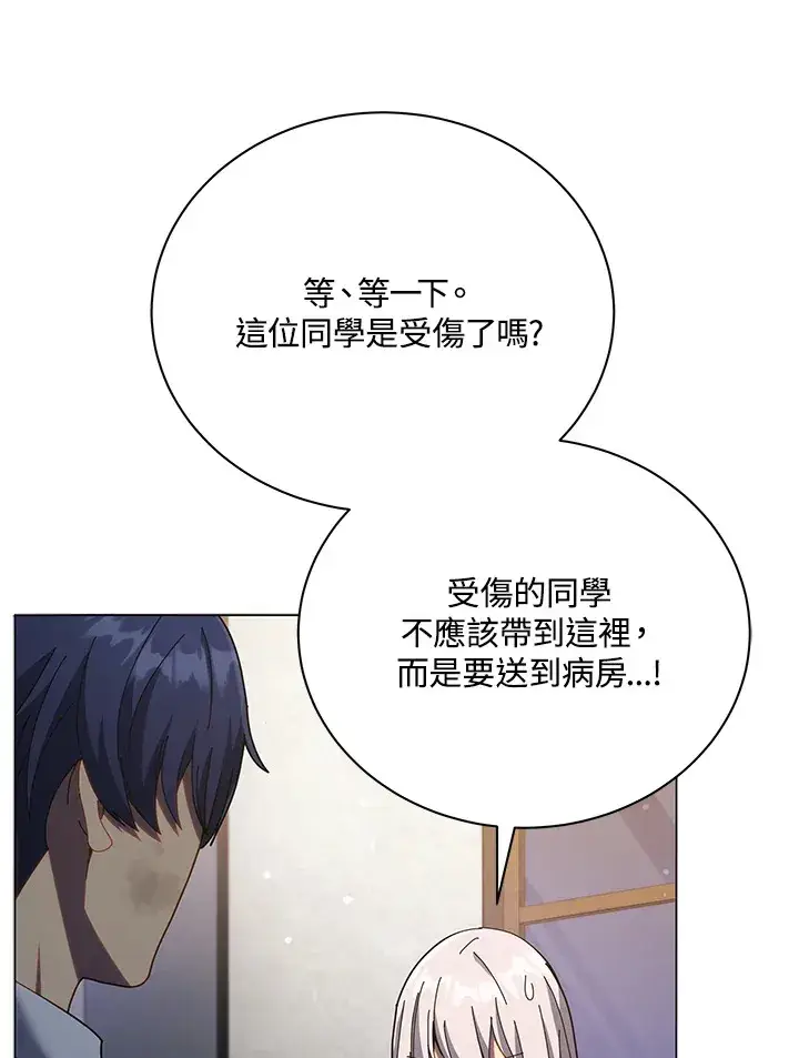 《死灵术师学院的召唤天才》第32话图47
