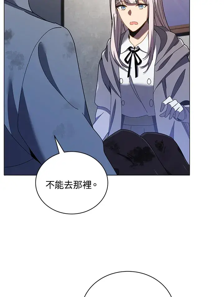 《死灵术师学院的召唤天才》第32话图48