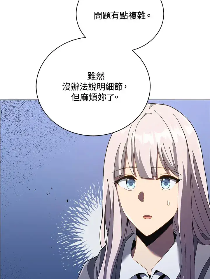 《死灵术师学院的召唤天才》第32话图49