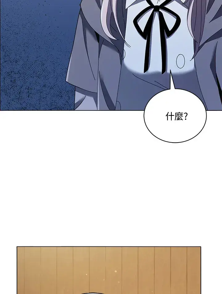 《死灵术师学院的召唤天才》第32话图50