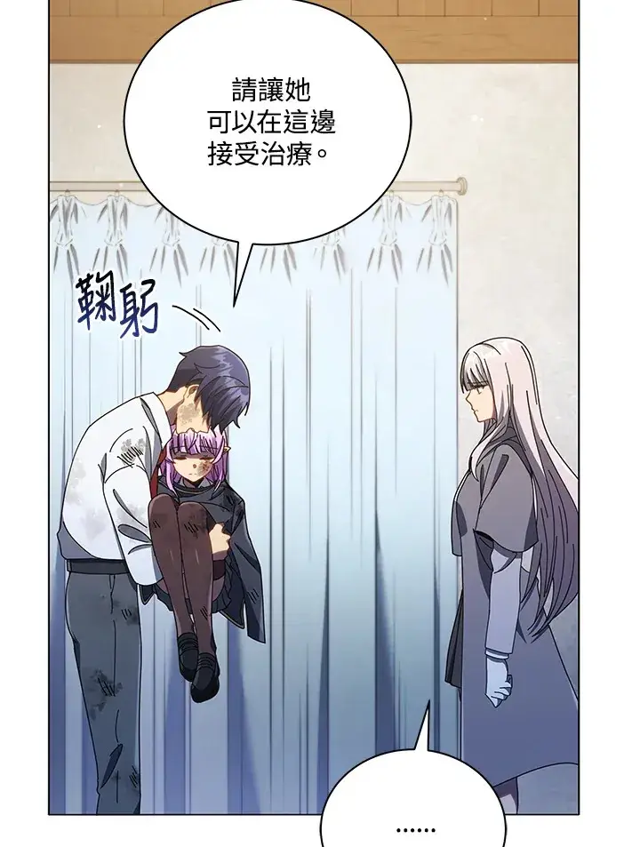 《死灵术师学院的召唤天才》第32话图51