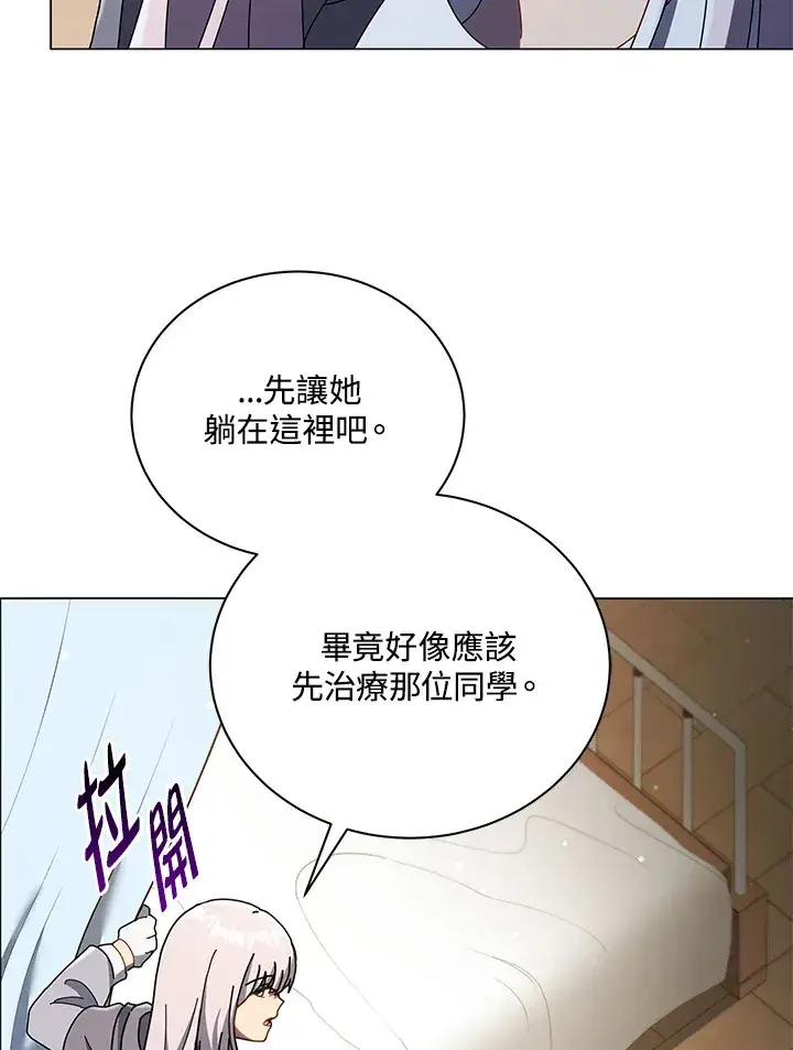 《死灵术师学院的召唤天才》第32话图53