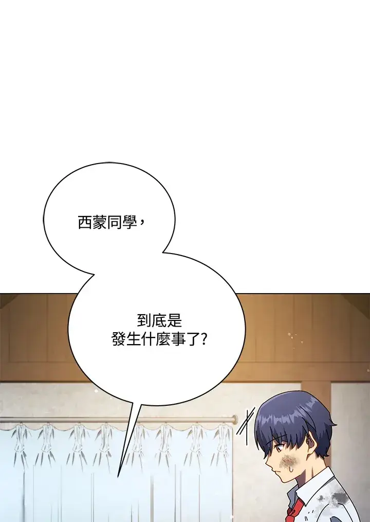 《死灵术师学院的召唤天才》第32话图55