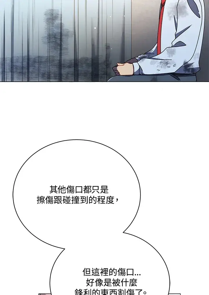 《死灵术师学院的召唤天才》第32话图56
