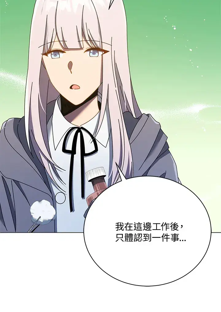 《死灵术师学院的召唤天才》第32话图59