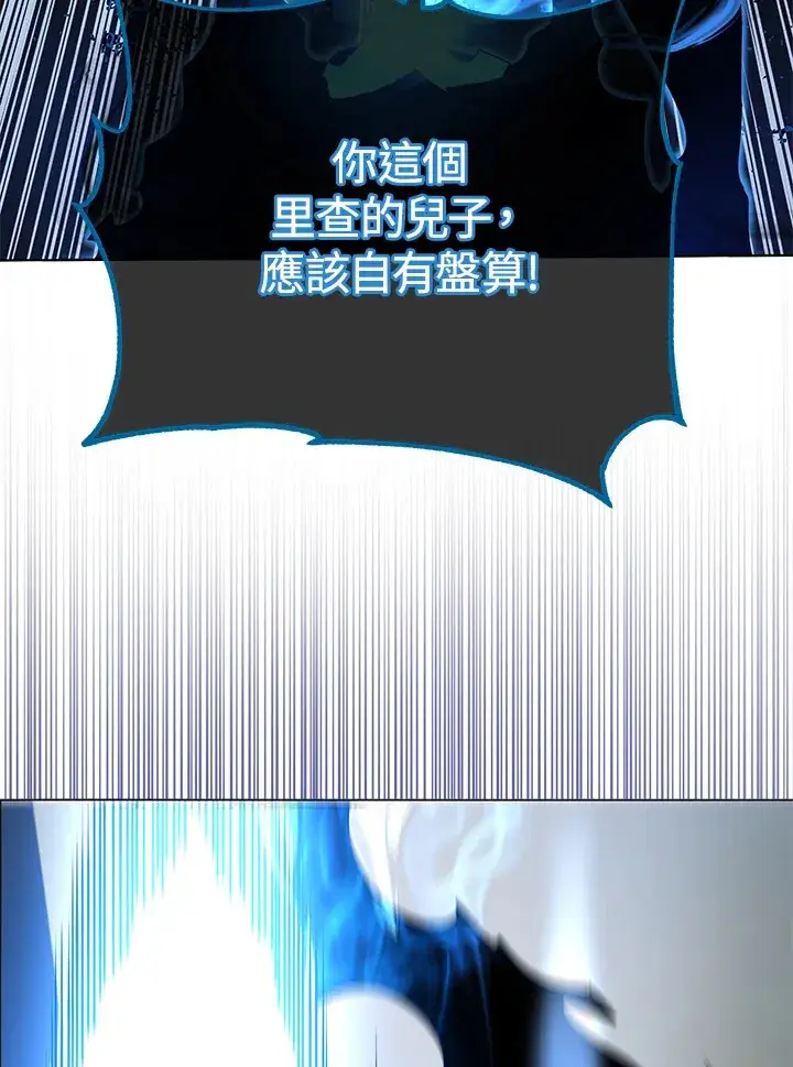 《死灵术师学院的召唤天才》第32话图6