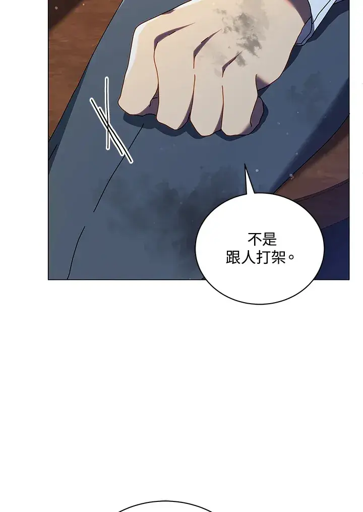 《死灵术师学院的召唤天才》第32话图61