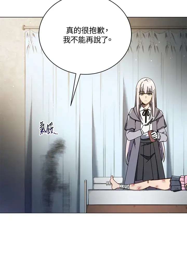 《死灵术师学院的召唤天才》第32话图62
