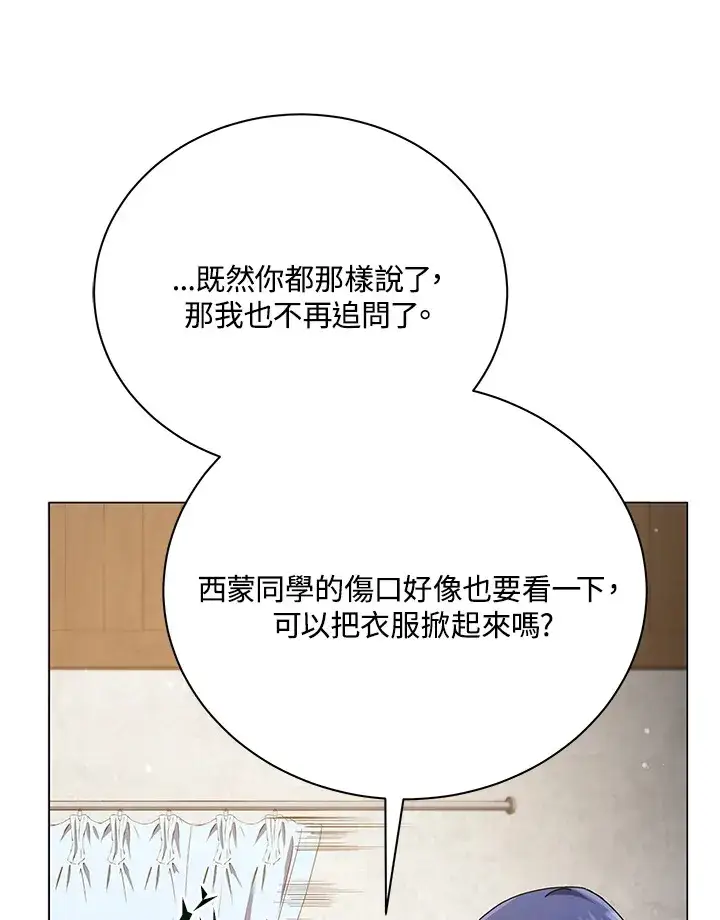 《死灵术师学院的召唤天才》第32话图63