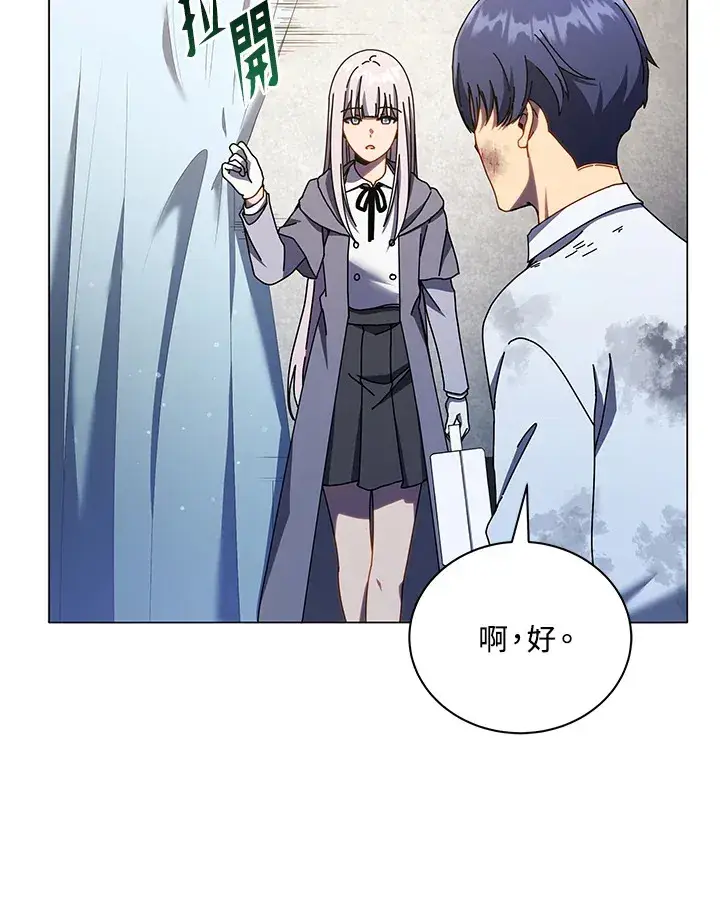 《死灵术师学院的召唤天才》第32话图64