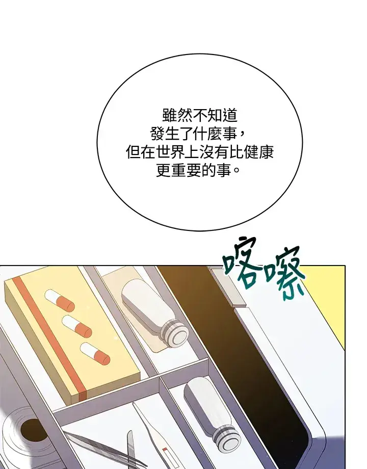 《死灵术师学院的召唤天才》第32话图65