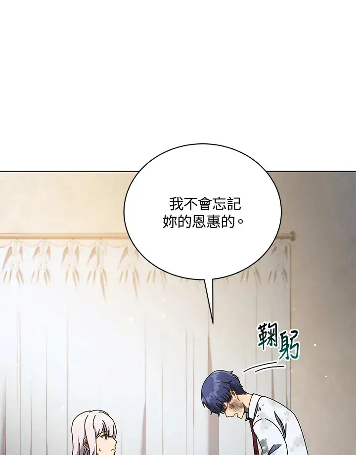 《死灵术师学院的召唤天才》第32话图70