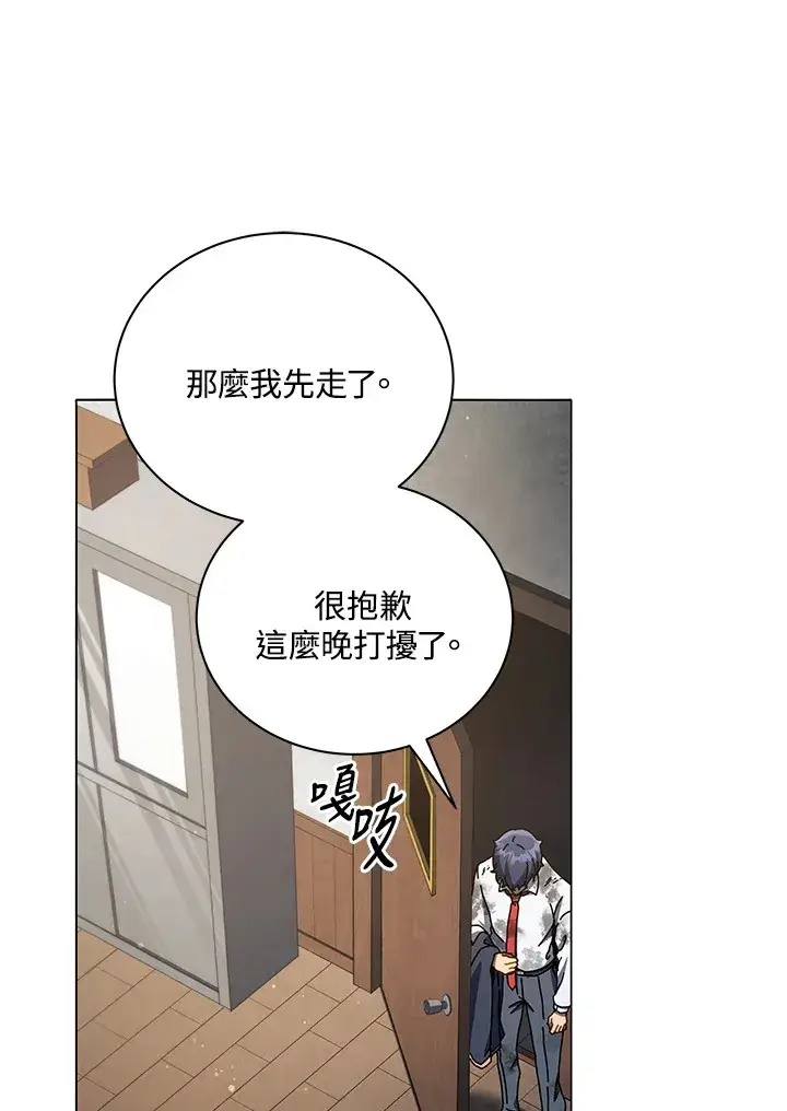 《死灵术师学院的召唤天才》第32话图72
