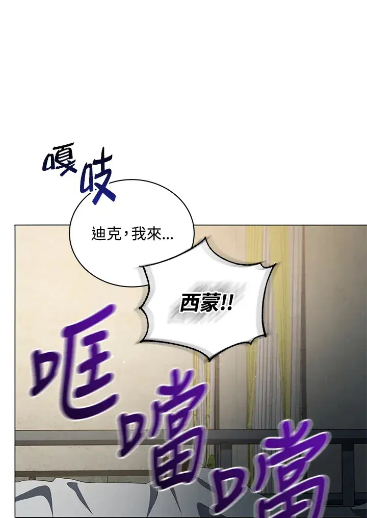 《死灵术师学院的召唤天才》第32话图76