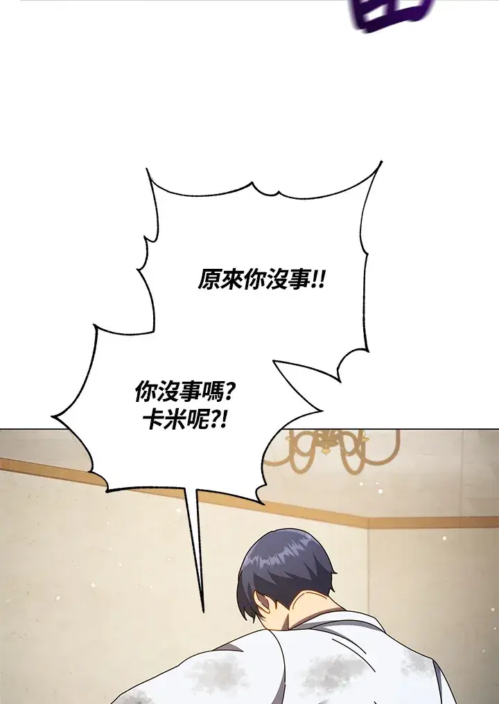 《死灵术师学院的召唤天才》第32话图77
