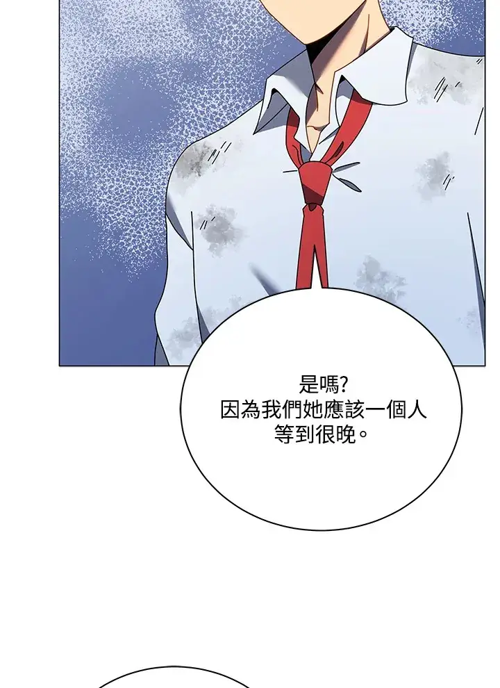 《死灵术师学院的召唤天才》第32话图82