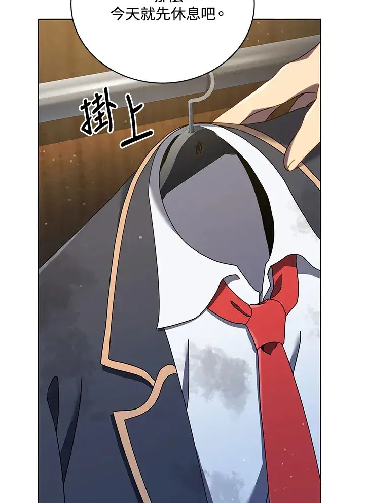 《死灵术师学院的召唤天才》第32话图85