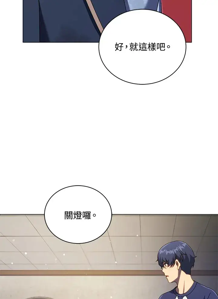《死灵术师学院的召唤天才》第32话图86