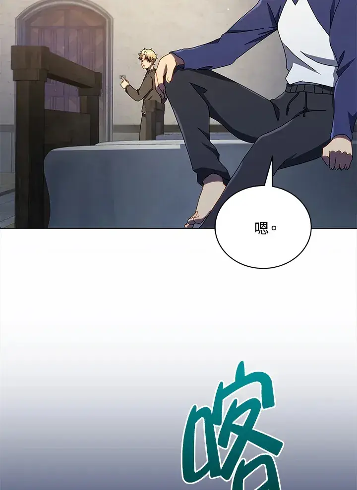 《死灵术师学院的召唤天才》第32话图87