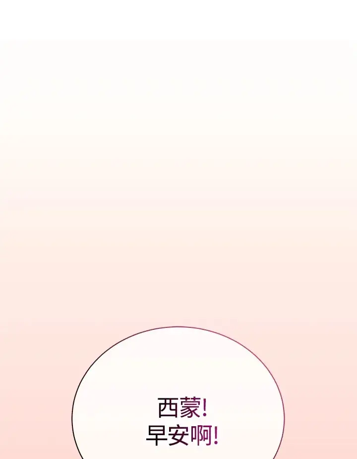 《死灵术师学院的召唤天才》第32话图92