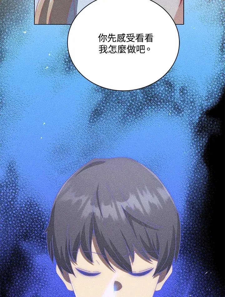 《死灵术师学院的召唤天才》第33话图25