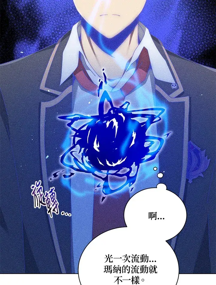 《死灵术师学院的召唤天才》第33话图26
