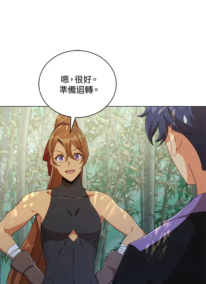 《死灵术师学院的召唤天才》第34话图10