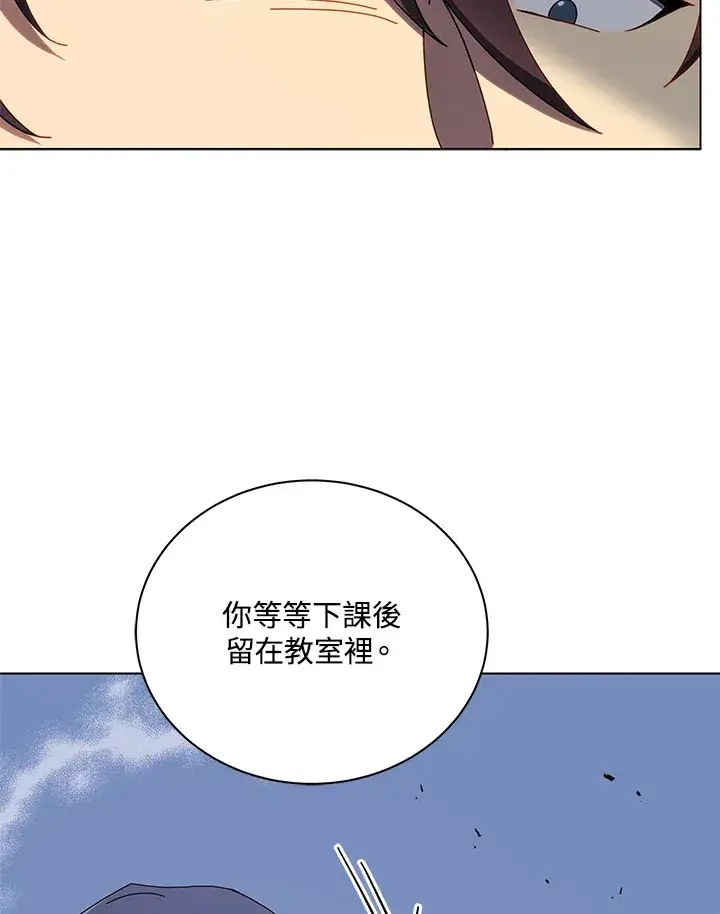 《死灵术师学院的召唤天才》第34话图102