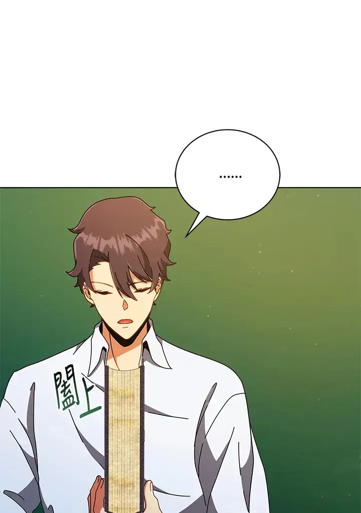 《死灵术师学院的召唤天才》第34话图107