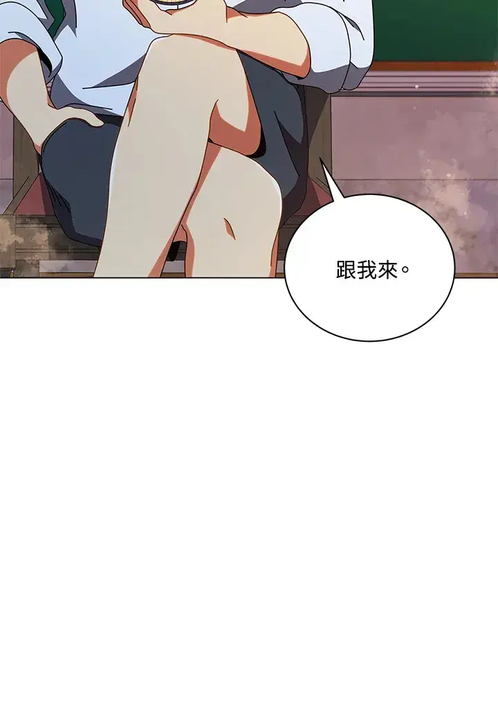 《死灵术师学院的召唤天才》第34话图108