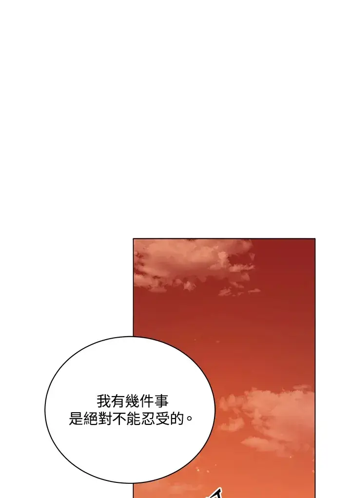 《死灵术师学院的召唤天才》第34话图109