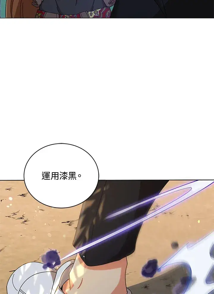 《死灵术师学院的召唤天才》第34话图11