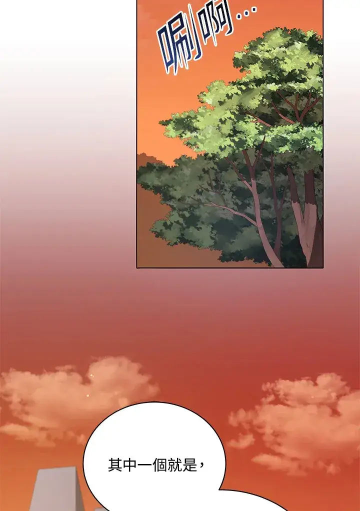 《死灵术师学院的召唤天才》第34话图110