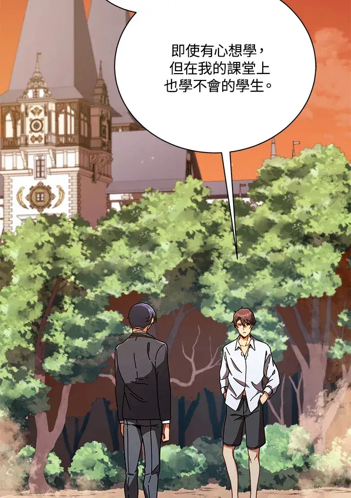 《死灵术师学院的召唤天才》第34话图111